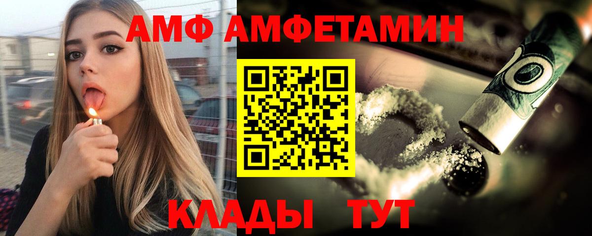 Amphetamine Premium Баксан