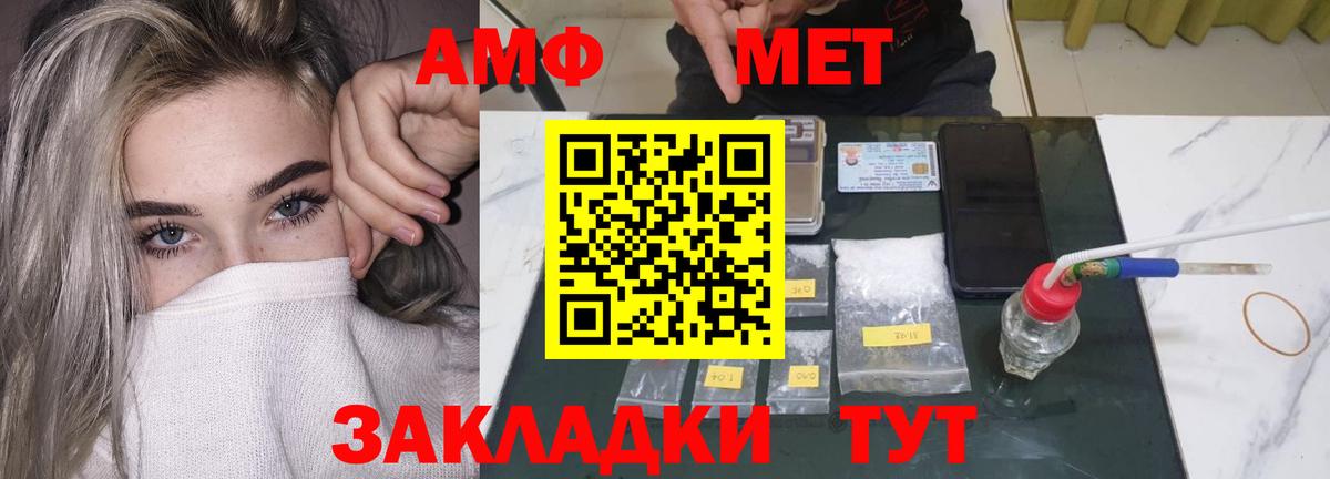Баксан  АМФЕТАМИН VHQ  Amphetamine  Вход с VPN 
