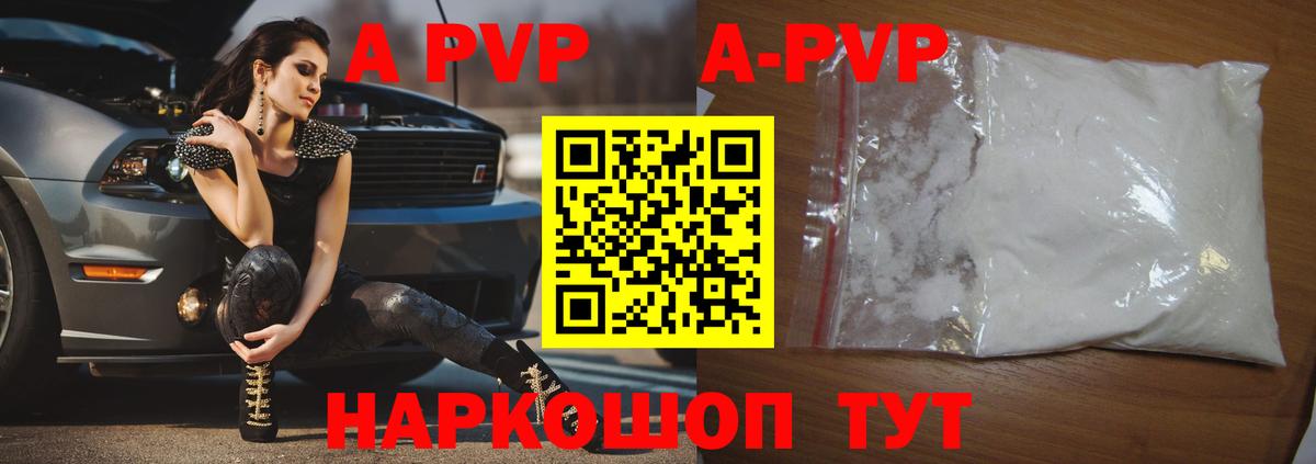 APVP VHQ Баксан