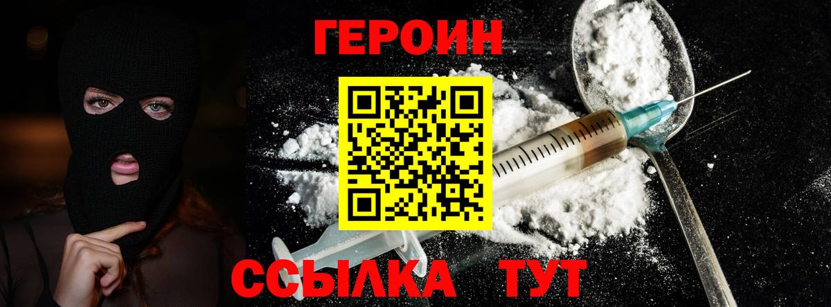 ГЕРОИН афганец  Вход с VPN  Баксан 