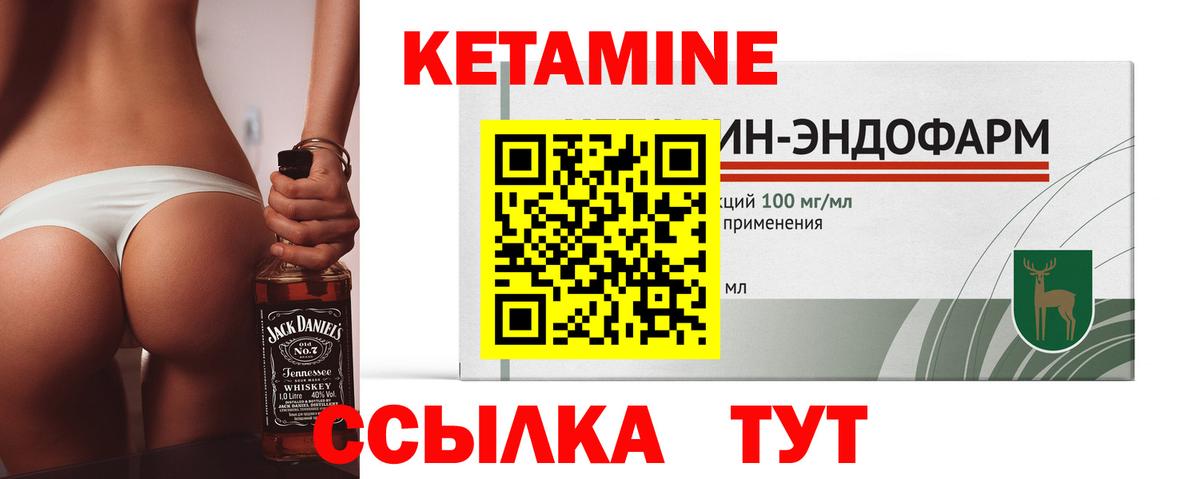 Баксан  Кетамин ketamine    как войти  Вход с VPN 