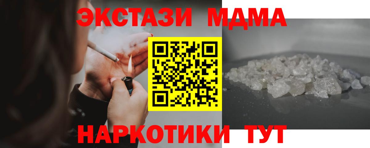 МДМА  Вход с VPN  Баксан  МДМА Molly 
