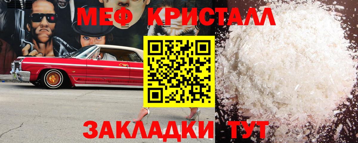 Мефедрон мяу мяу  Меф  Баксан  МЯУ-МЯУ  Вход с VPN  МЕФ мяу мяу 