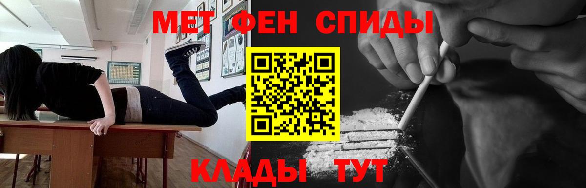 МЕТАМФЕТАМИН Декстрометамфетамин 99.9%  Первитин  Баксан  Вход с VPN 