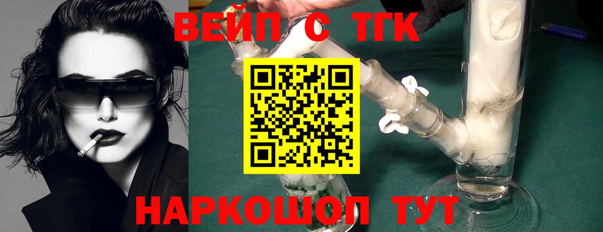 Дистиллят ТГК гашишное масло  Вход с VPN  ТГК концентрат  Баксан 