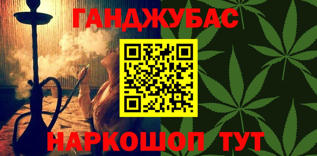 Баксан  Конопля THC 21%  Канабис гибрид  Вход с VPN 